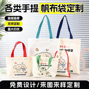 Sacs fourre-tout en toile Xunyi 20x31cm avec logo personnalisé, impression Studyhard, pour étudiants - Product Image 5