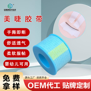 Cinta para extensiones de pestañas Maidingkang, transpirable y aislante, especialmente diseñada para salones de belleza. Somos una fábrica de origen - Product Image 2