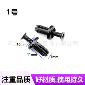 Auto Fastener Plastic Expansion <b>Clips</b> For Bumper Fender Mudguard Underguard Grille 10mm 12mm 14mm 17mm 20mm - Product Image 2