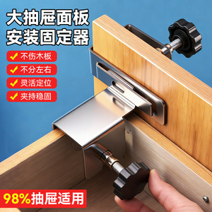 Universal Adjustable Drawer Mounting Clip Stainless Steel Thickened Reinforced Handle Free Installation Fixing Clamp - Product Image 1