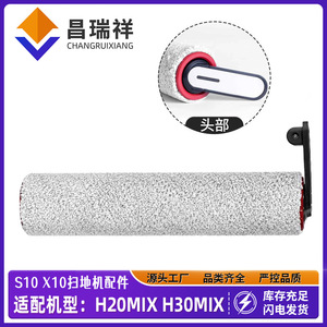 Dreame Floor Scrubber Brush H20 H30 Soft <b>Roller</b> <b>Microfiber</b> Replacement Accessory for Household Cleaning - Product Image 4