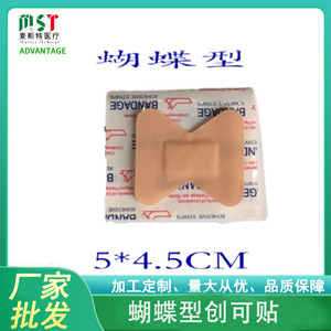 Tira Adhesiva para Cierre de Heridas en Forma de H Master, 7.8*4cm, Vendaje Adhesivo para Uso Doméstico y al Aire Libre - Product Image 4