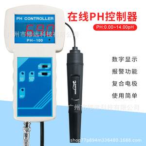 Medidor de pH en Línea Ph879 Industrial con Electrodo Compuesto y Pantalla LCD para Pruebas de Calidad del Agua - Product Image 3