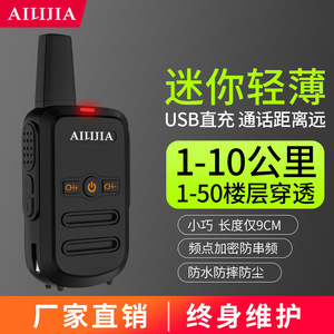Ailijia Q1 Mini Talkie-walkie analogique portable 400-470 MHz pour KTV, hôtel, cuisine, usage domestique - Product Image 2