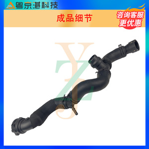Land Rover <b>Range</b> Rover Water Pipe Hose Assembly LR034641 Rubber Coolant Hose Top Radiator Replacement Part - Product Image 4