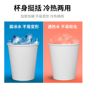 Disposable Pure White Paper <b>Cups</b> 201Ml 300Ml Capacity Hot <b>Cold</b> Use Party Drinkware - Product Image 4