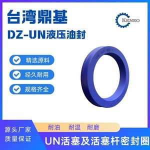 ซีลน้ำมันไฮดรอลิกโพลียูรีเทน Dingji DZ-UN ขนาด 200 มม. สำหรับลูกสูบและก้านสูบ อะไหล่มาตรฐาน ซีลปลายก้าน - Product Image 5