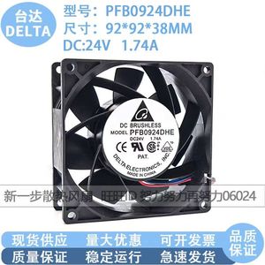 Ventilateur à courant continu sans balais Delta Pfb0924dhe 92 mm 24 V 1,74 A à haut débit d'air - Product Image 5