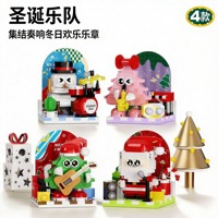 Ensemble de blocs de construction de Noël 4 pièces, jouets en briques de bonhomme de neige et sapin de Noël mignons, décoration de fêtes, collection, vente en gros