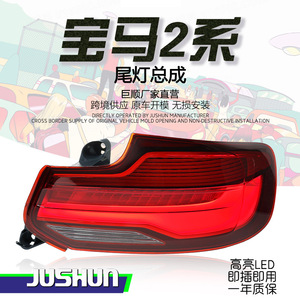 Feux arrière LED Jushun pour BMW Série 2 F22 2014-2021 version rouge avec feux de jour, frein et clignotants - Product Image 5