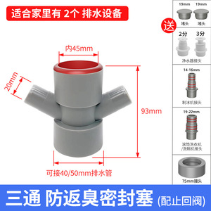 Kitchen Sink Drain T-Junction 95mm Threaded Anti-Backflow Accessory For Vegetable Basin - Product Image 2