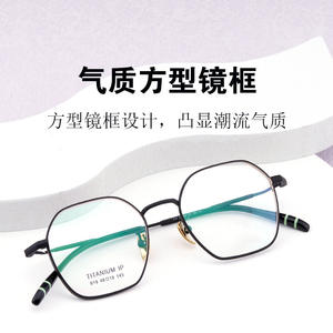 Montures de lunettes géométriques en titane pur de l'Université Nationale, monture complète, durables, unisexe, verres en résine - Product Image 4