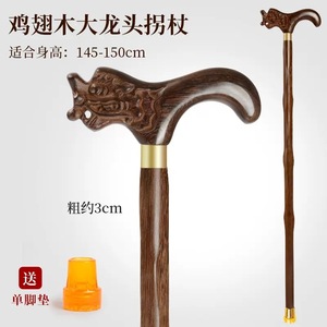 Canne de marche en bois Ink Kirin 77 80 82 85 87 90 93cm couleur bois de rose avec accoudoir antidérapant - Product Image 4