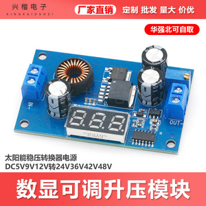 Dc Dc Converter <b>5V</b> 12V To 24V 36V 48V Digital Display Adjustable Boost Module Solar Power Supply Conversion Board Mount - Product Image 5