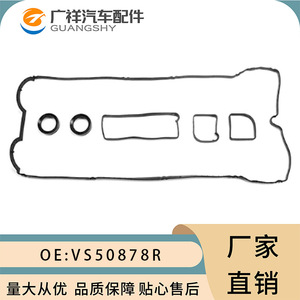 Vs50878r Valve Cover <b>Gasket</b> Kit For Ford 2.0L 2.3L Dohc 2013 2019 New - Product Image 3