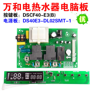 เครื่องทำน้ำอุ่นไฟฟ้า เมนบอร์ด DSCF40 50 60 E3 E5 E6 บอร์ดจ่ายไฟแบบเก็บพลังงาน บอร์ดปุ่มกด ความเข้ากันได้ดี ยึดด้วยสกรู - Product Image 5