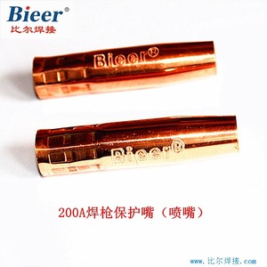 Bier Copper Nozzle 200A For Co2 Welding Torch With RoHS Certification - Product Image 5