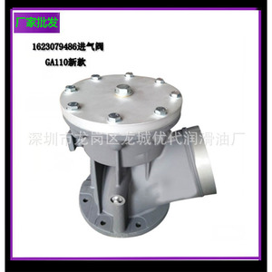 วาล์วไอดี 1614900800 สำหรับอะไหล่อลูมิเนียมของเครื่องอัดอากาศแบบสกรู Atlas Copco - Product Image 5