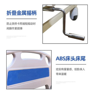 เตียงโรงพยาบาลนากาโทมิ 198*90 ซม. รุ่น PC-7 แบบโยกมือ สำหรับผู้สูงอายุ - Product Image 1