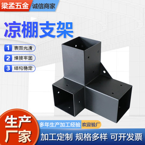 Pergola <b>Frame</b> Wall Mount Bracket Stainless Steel Painted Single Side <b>For</b> Shade <b>Frame</b> Nonstandard - Product Image 4