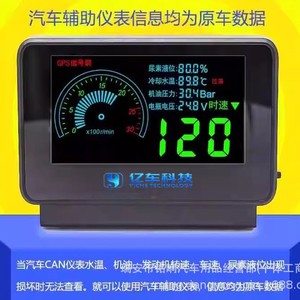 Yiche Technology Truck OBD Multi Function Gauge 6 In 1 Speed Water Temp Urine <b>Level</b> Voltage <b>Oil</b> For Medium Truck Retrofit - Product Image 4