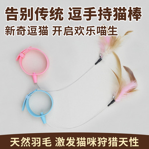 ของเล่นแมวแบบขนนก สีชมพู ทนทาน เล่นได้แบบอินเทอร์แอคทีฟ สำหรับแมว ขนาด 32.5*24 ซม. วัสดุเหล็ก - Product Image 5