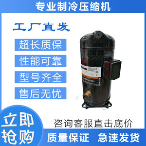 คอมเพรสเซอร์เครื่องปรับอากาศ Emerson VR125KS TFP 522 สำหรับทำความเย็นและความร้อน - Product Image 2