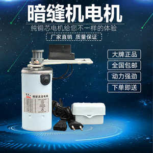 180W DC Small Motor for Blind Stitch Sewing Machine 220V Motor Required for <b>Edge</b> <b>Trimming</b> Machine Electric Sewing Machine - Product Image 4