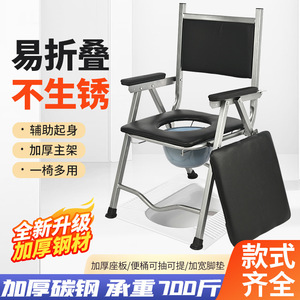 <b>Commode</b> Chair Stainless Steel Thickened Folding <b>Portable</b> Toilet For Elderly And Disabled Home Use - Product Image 3