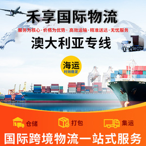 Expédition internationale de fret vers l'Australie, fret maritime DDP, dédouanement inclus, service logistique - Product Image 3