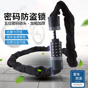 Candado de cadena para bicicleta de acero al carbono, combinación de 5 dígitos, duradero, antirrobo, para bicicleta de montaña, bicicleta eléctrica, motocicleta - Product Image 3
