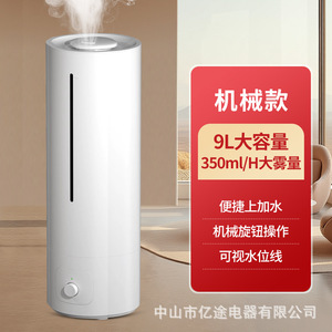 9L Floor Standing <b>Humidifier</b> Large Capacity Ultrasonic Home Use Quiet Operation Constant Humidity - Product Image 1