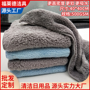 <b>Microfiber</b> <b>Towel</b> 40x40Cm Thickened Coral Fleece Absorbent Car Cleaning <b>Towel</b> For Auto Care - Product Image 4