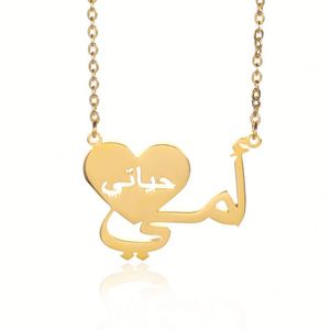 Collar de Acero Inoxidable 316L con Colgante de Rosario y Letra Árabe de Amor para Mamá, Joyería Islámica - Product Image 1
