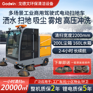 Balayeuse électrique autoportée 48V 150Ah, largeur de nettoyage 33 pouces, propulsion automatique, usage industriel extérieur - Product Image 5