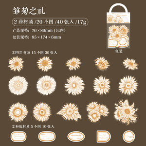 Paquete de 40 Pegatinas Autoadhesivas de Papel Brillante con <span class=keywords><strong>Dibujos</strong></span> de Plantas de la Serie Flower Blossom Deadline, Materiales para Manualidades y Scrapbooking - Product Image 6