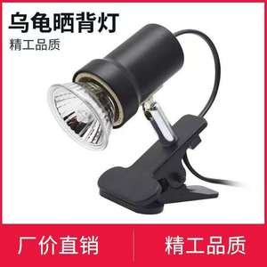 Reptile Basking Lamp UVA Heat Lamp Round Plastic Hardware Pet Turtle Tank <b>Lighting</b> Full Spectrum Solar Simulation - Product Image 4