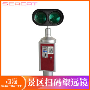 Qr Code Scanning Telescope 25x100 Coin Operated Solar Powered High Definition Outdoor Use - Product Image 3