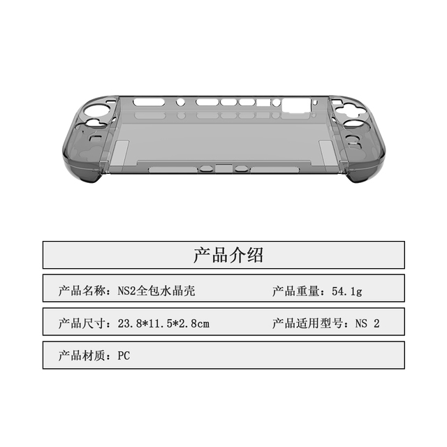 For Nintendo for Switch2 Transparent Crystal Clear PC Shell Accessory Protective Cover Case Made of Plastic