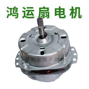 Motor de Ventilador Meijun 65W 0.30A 7.4X5.7X11Cm de Cobre, Piezas Eléctricas Domésticas - Product Image 5