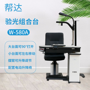 Table d'optométrie Bangda W-580A, unité d'examen de l'acuité visuelle à levage électrique - Product Image 4