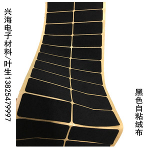 Autocollants décoratifs antistatiques rectangulaires en feutre adhésif noir, en tissu non tissé, autocollants décoratifs - Product Image 1