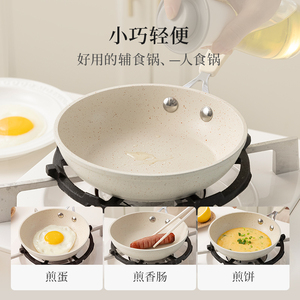 Maifan Stone Frying <b>Pan</b> Mini Nonstick Egg <b>Pan</b> For Baby Food Supplement - Product Image 3