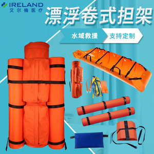RAGON-IEC Longshizhou Tabla de Rescate Flotante Plegable de Tela Oxford para Uso en Emergencias - Product Image 5