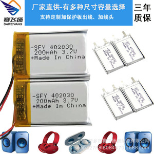 Polymer Lithium <b>Battery</b> 402030 200mAh 3.7V For <b>Drone</b> Solid State Made In China - Product Image 3