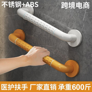 Barre d'appui Bai Shisheng 600 mm en plastique et acier inoxydable antidérapante pour la sécurité dans la salle de bain, soutien pour personnes âgées et handicapées - Product Image 2