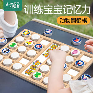 Juego de mesa de madera Little Bean Animal Flip Chess para niños de 4 a 6 años, juguete educativo interactivo, juego entre padres e hijos - Product Image 5