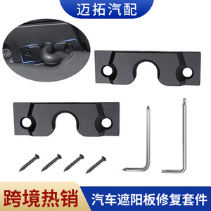 ชุดซ่อมม่านบังแดดสำหรับ Z0114 Jeep Wrangler คลิปอะลูมิเนียมอัลลอย - Product Image 2