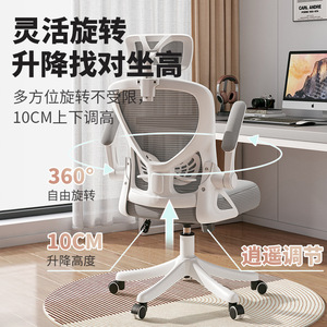 Ergonomic Office <b>Chair</b> With Reclining Function And Flip Armrests For <b>Study</b> Room Commercial Space - Product Image 3