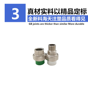 Pe Iron Union Internal External Threads 203532405063 46 Point 1 Inch Water Pipe Connector For Bulk Hose - Product Image 5